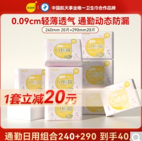 4.73元！倍舒特 姨妈巾日用套装 40片(240mm*5p*4+290mm*5p*4包）