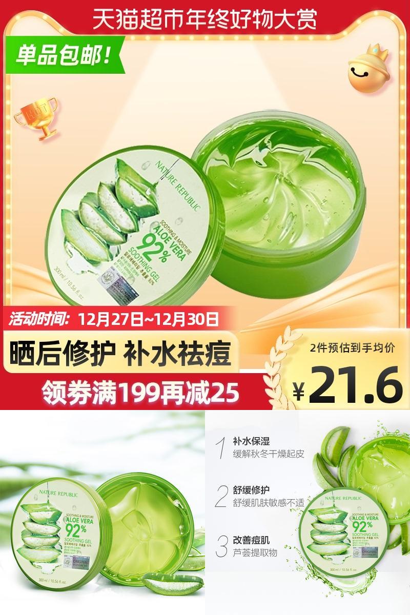 自然乐园芦荟舒缓保湿凝胶300ml