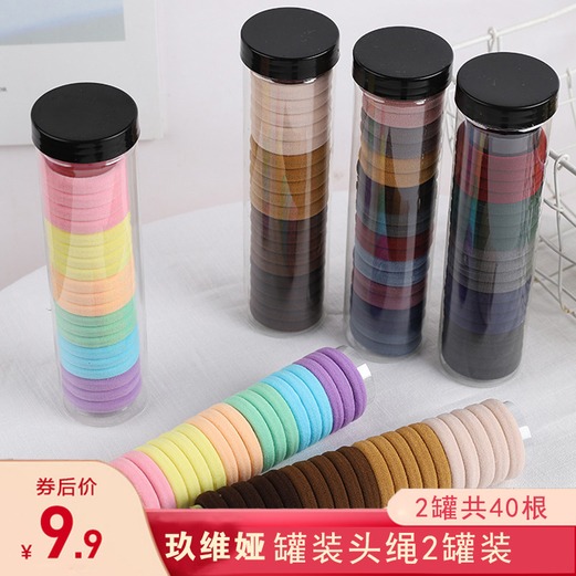 【旗舰店】玖维娅 头绳自选2罐共40根