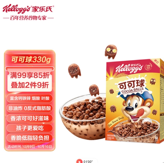 8.67元！家乐氏 进口食品可可球330g