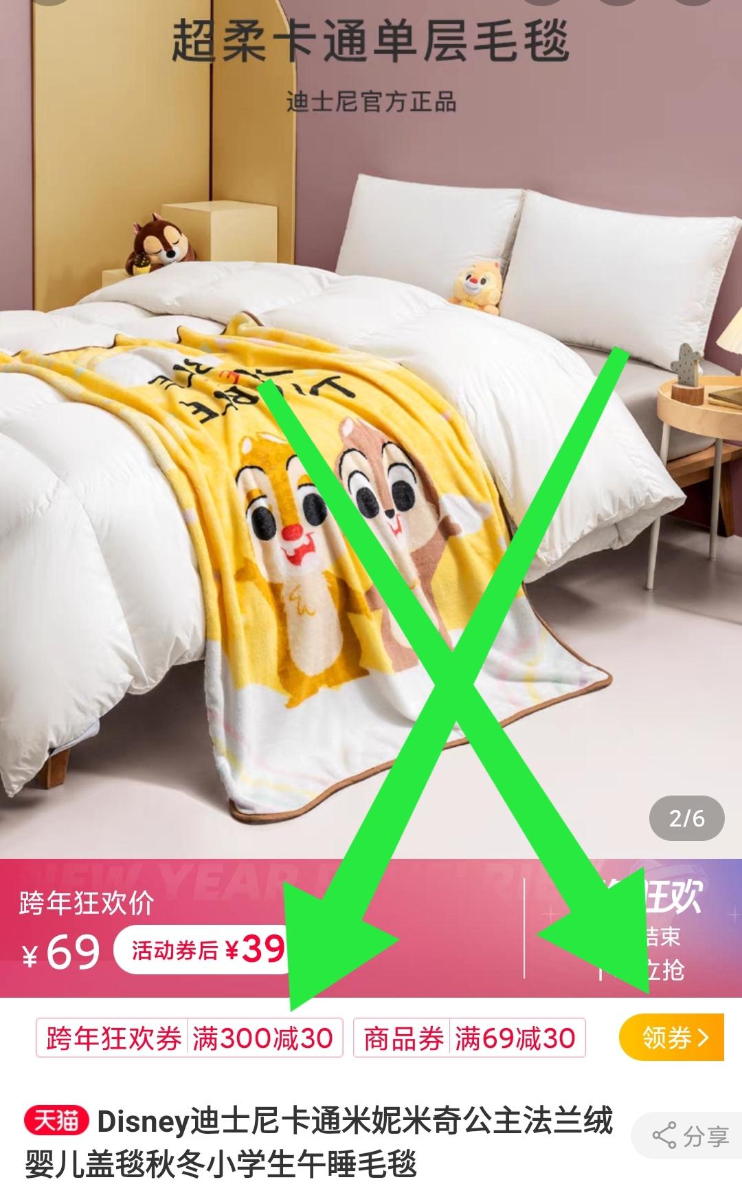 领取商品下300-30跨年券