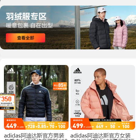 京东 阿迪达斯有85折区 凑1000付350