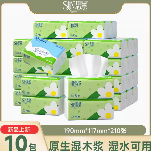 6.9元包邮！小雏菊抽纸70抽*10包