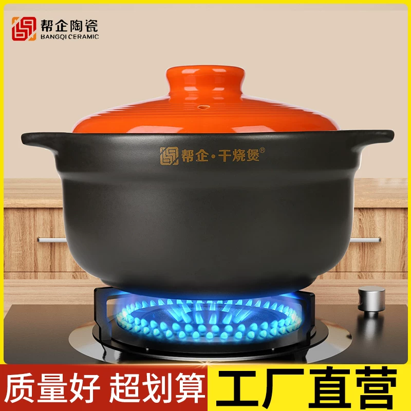 【帮企陶瓷】耐高温陶瓷砂锅炖锅800ml