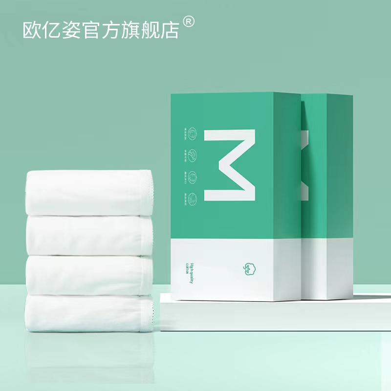 10条装欧亿姿纯棉无菌一次性内裤男女
