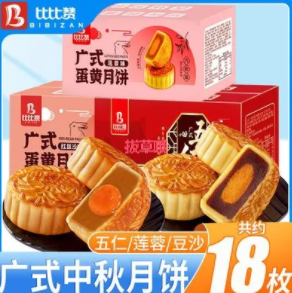 19.9元包邮！比比赞官方旗舰店 月饼18枚