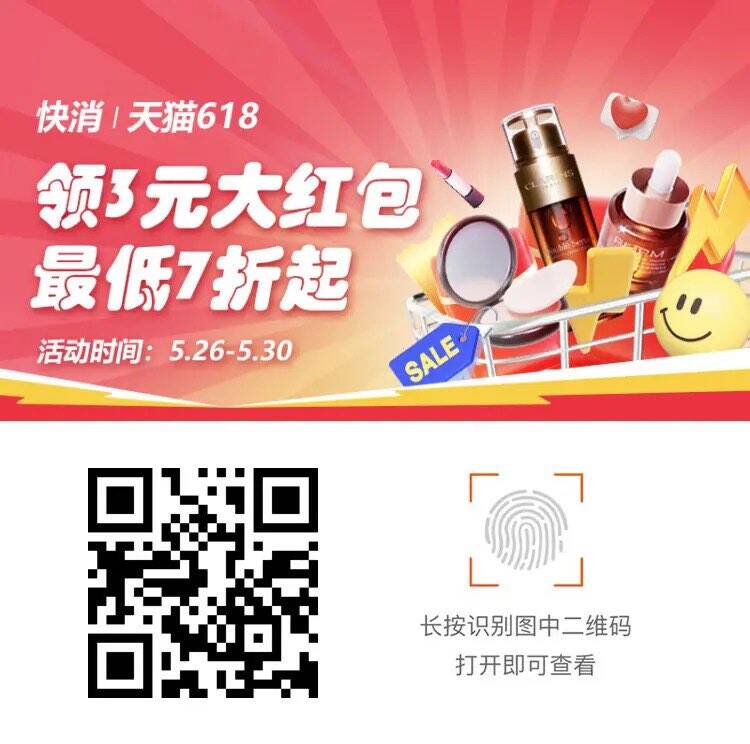 美妆品牌3无门槛红包领了，叠加李+7更划算