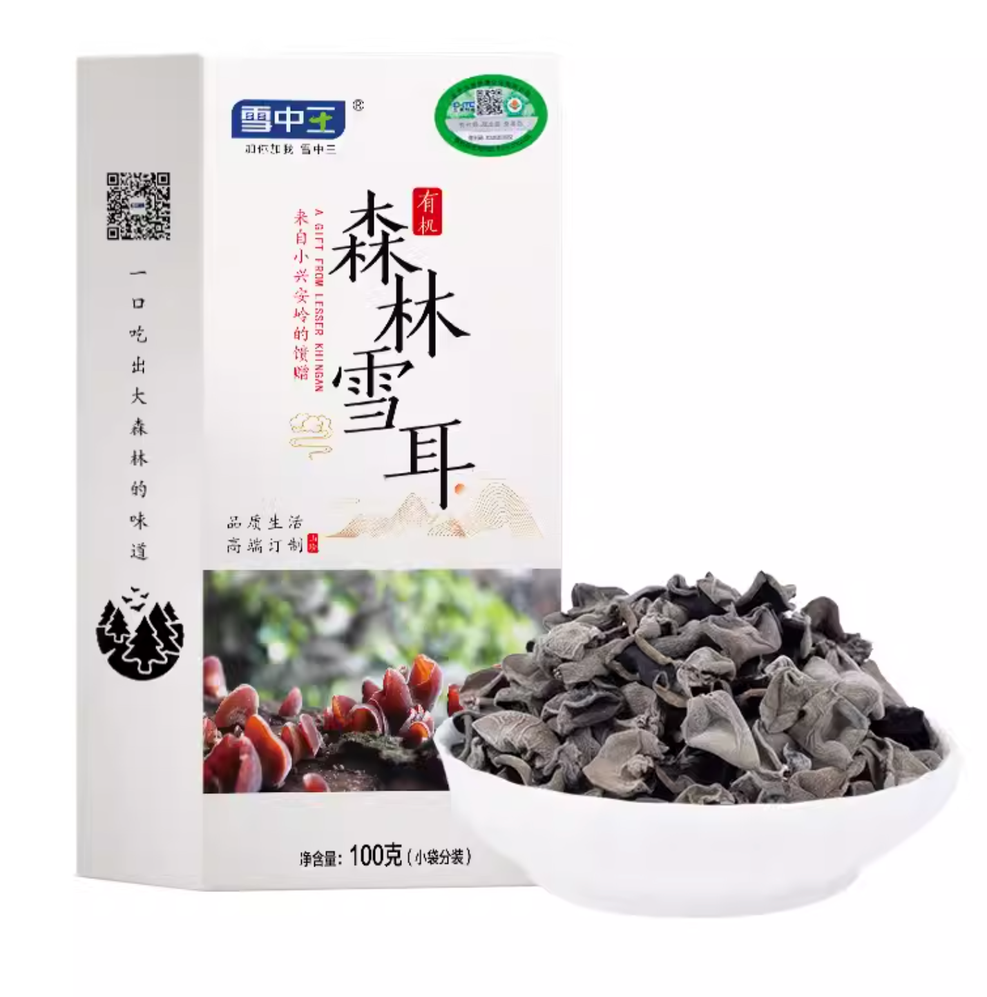 雪中王 有机黑木耳100g新低14.8元