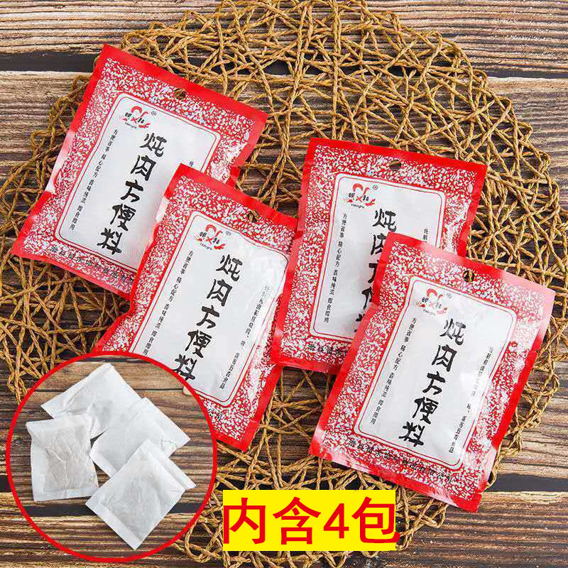 【5袋20包】卤料包卤料大全