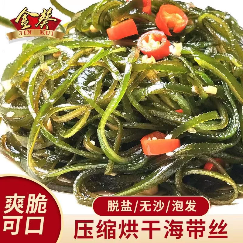 金葵！0脂压缩海带丝16g*6块