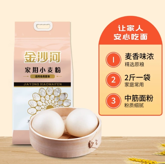 5.5元！金沙河 面粉家用小麦粉中筋1kg*1袋