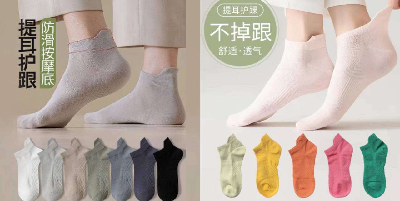 帆婷新疆棉短袜7双仅需9.9元