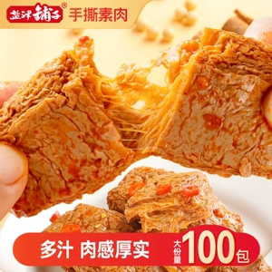 盐津铺子手撕素肉零食休闲食品小吃豆干素食辣味解馋素牛肉小包装