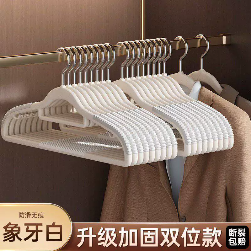 象牙白【 防滑无痕一体款】可旋转衣架10个