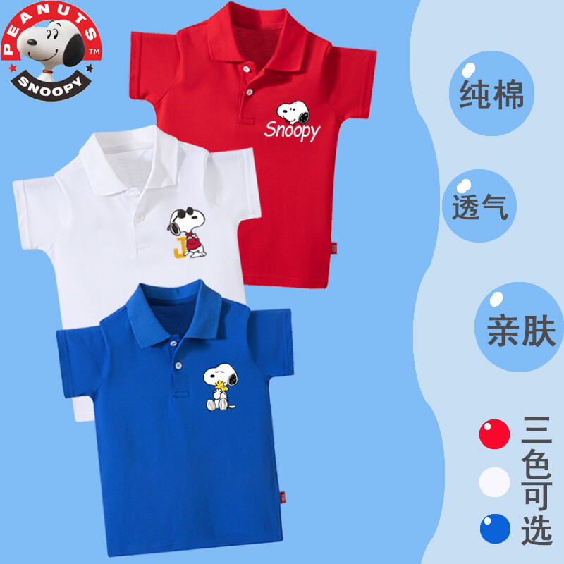 【JD专卖】史努比 纯棉儿童POLO衫