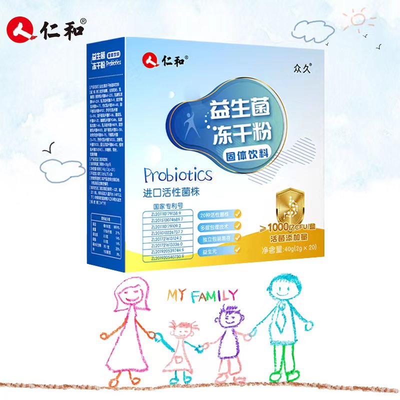 【仁和】双专利12种复合益生菌冻干粉