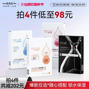 斐思妮补水保湿晒后舒缓祛黄提亮肤色肌肤修护屏障控油祛痘面膜