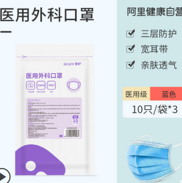 3.9元包邮！掌护医务外科用口罩30只