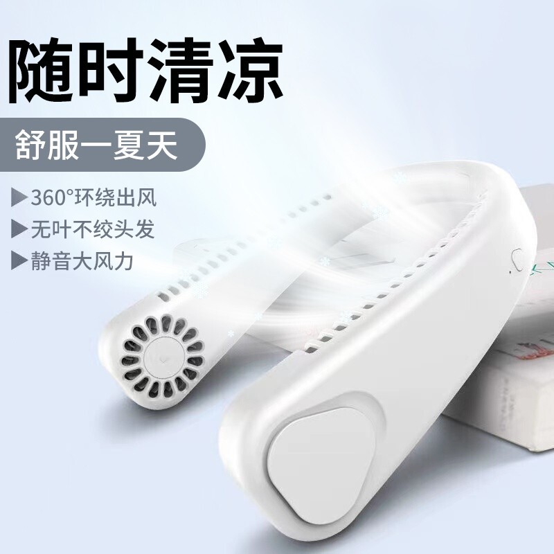 黑沙（HEISHA）懒人挂脖风扇
