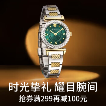 京东 时光挚礼 耀目腕间 抢券再减100元！！！