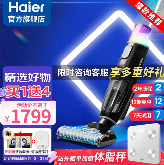 【旗舰店】海尔(haier) 洗地机家用吸拖一体机 小海豚D3-pro
