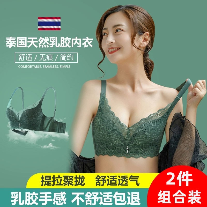 无痕内衣女聚拢小胸无钢圈文胸