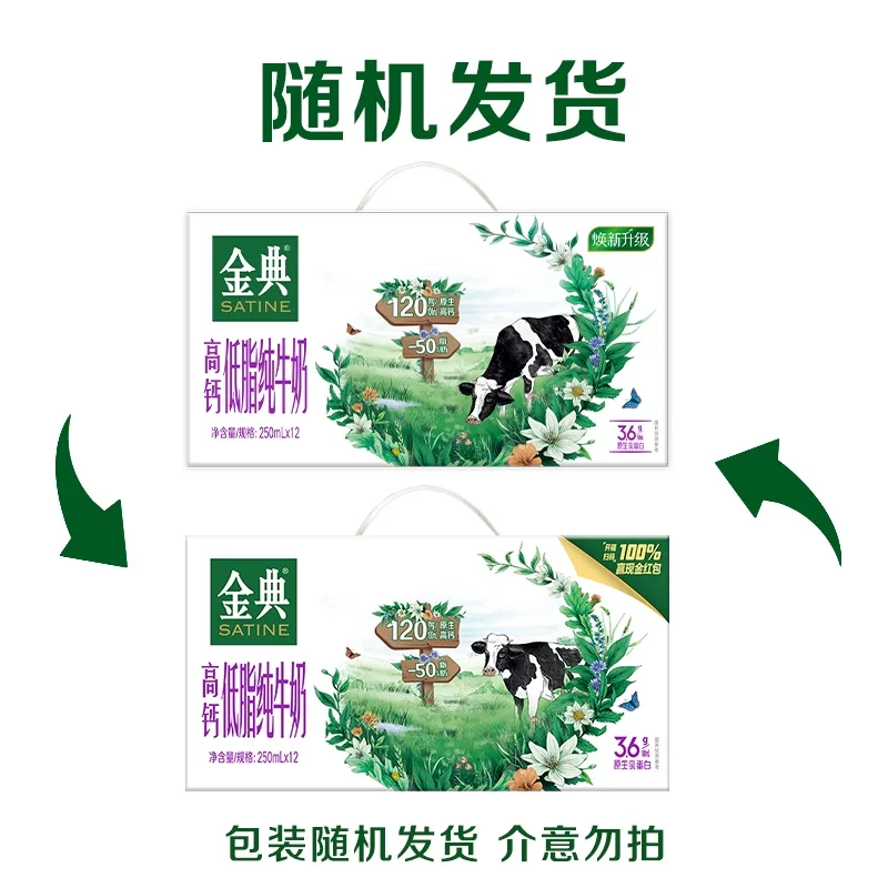 金典纯牛奶250ml*12盒整箱装