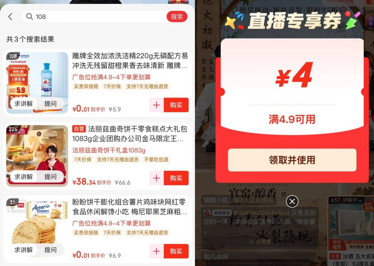 0元洗洁精！京红叠加4.9-4券，居家清洁好物免费拿
