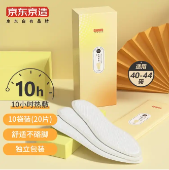 【18点变价】2.8元！京东京造 发热鞋垫10对装