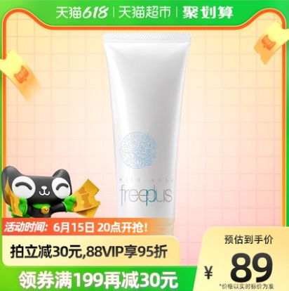 135元包邮！芙丽芳丝洗面奶净润洗面霜100g*2件