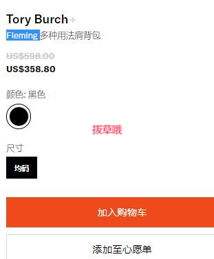 Tory Burch FLEMING 小羊皮链条包 经典黑， 6折$358.8