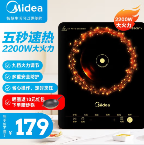 119元包邮！美的 电磁炉大功率家用电陶炉2200W