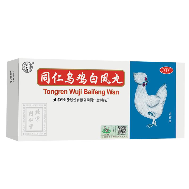 同仁堂同仁乌鸡白凤丸