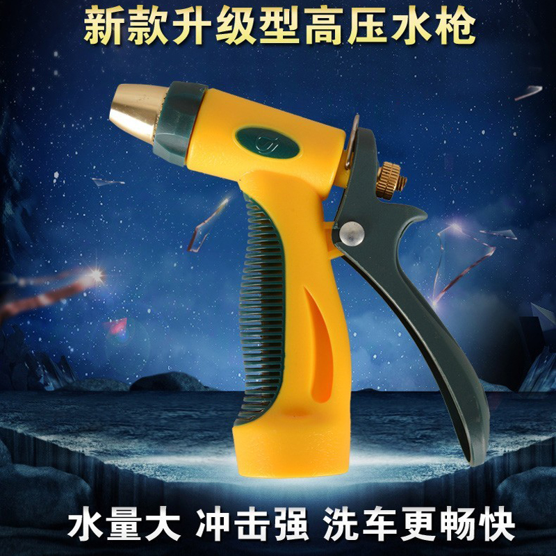 仟栢年 车家两用水枪套装 20米管
