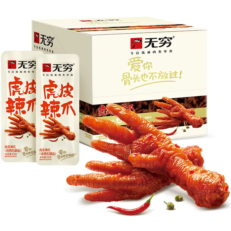 无穷虎皮凤爪礼盒20支