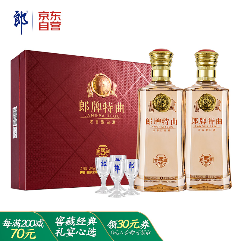 【JD自营，到手价149元】郎酒 郎牌特曲 窖藏5号 50度500ml*2瓶 礼盒装