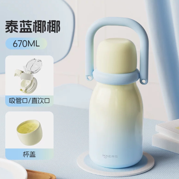 哈尔斯吸管杯