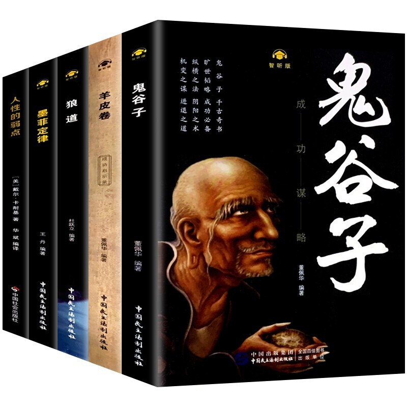 【抖音爆款】受益一生的5本经典畅销书