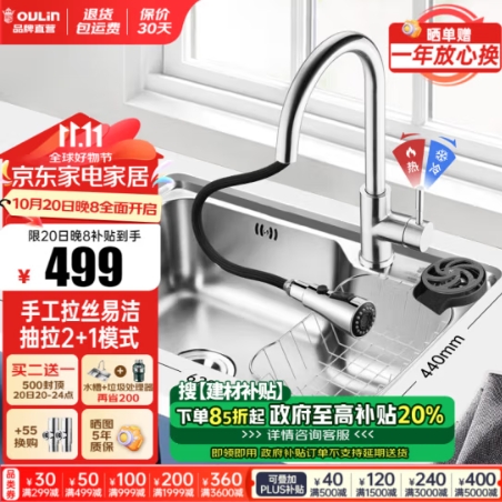189元包邮！欧琳 大单槽厨房洗菜盆304不锈钢水槽 带抽拉水龙头 656-B