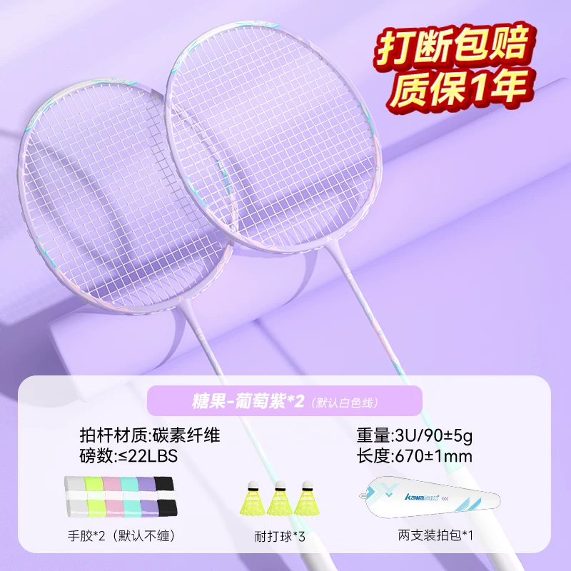 川崎羽毛球拍