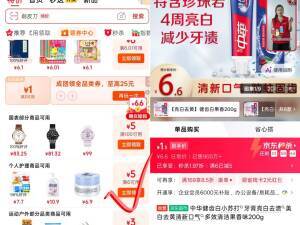 中华健齿牙膏200g领5元券叠首单到手仅0.3元