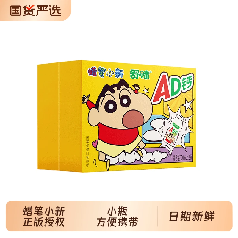 舒味AD钙奶100ml*12瓶