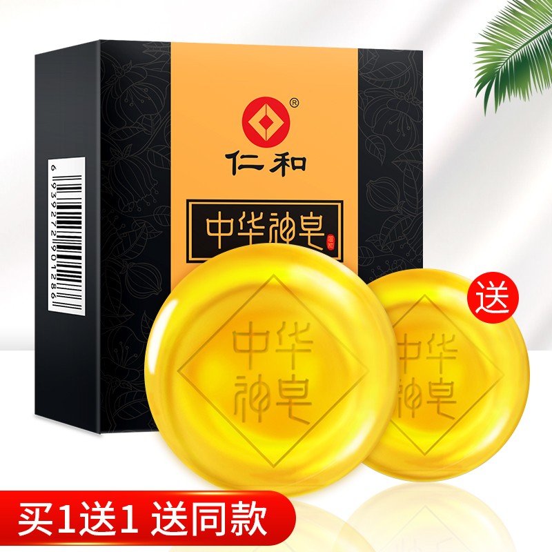 9.9元包邮！仁和 中华神皂硫磺洁面皂2个