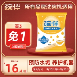 2.9元！2kg洗碗盐