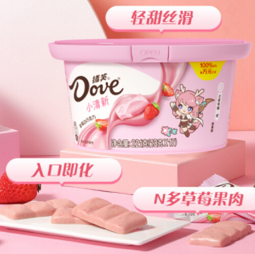 【有券的上】20.7元！德芙 草莓白巧克力 221g（需买2件 付50.02元）