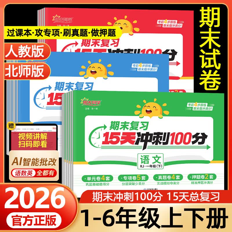 J东热销产品汇总02点档更新2026/06/02