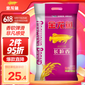 【有券的上】36.8元！金龙鱼 长粒香大米 5kg*2件