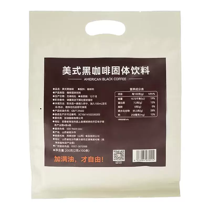 coffeenergy加由黑咖啡30条
