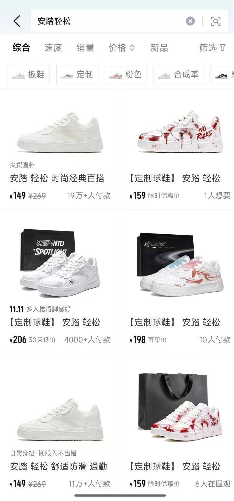 安踏轻松系列男/女款运动鞋，叠加优惠后到手价约100元