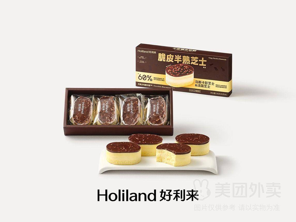 好利来脆皮半熟芝士兑换券，券后价31元
